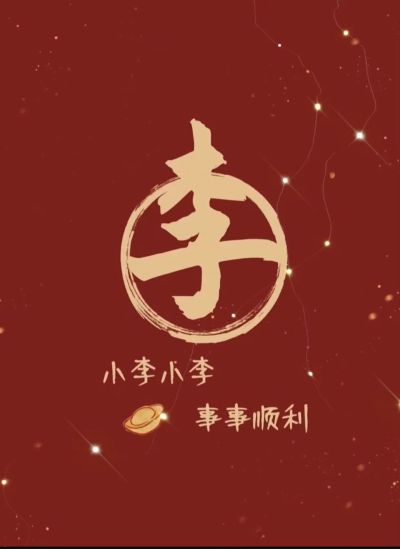 无