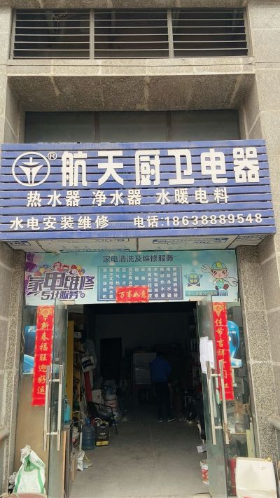 水电安装维修无