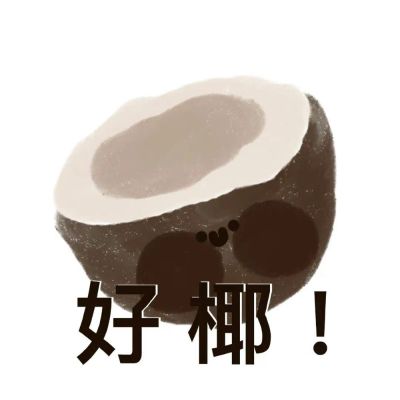 无