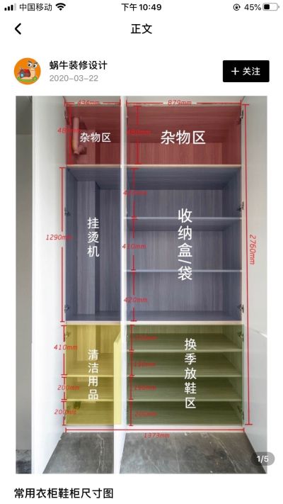 木工无