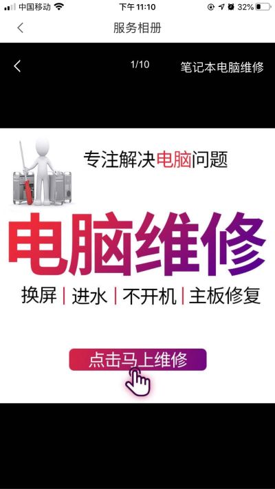 接单电脑维修电脑维修网络布线