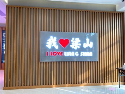 荣欣智能