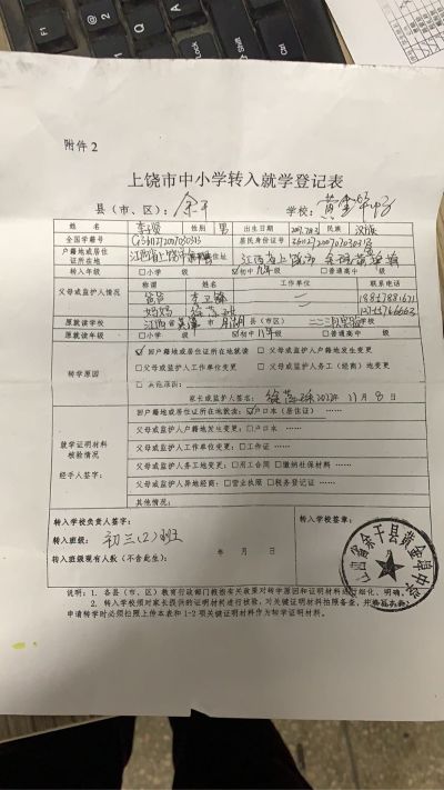 锁类安装无