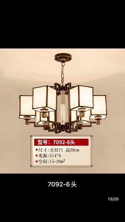灯具卫浴晾衣