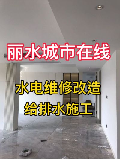 水电工专业水电维修