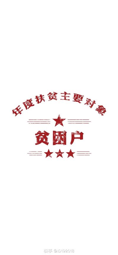 啥都能干
