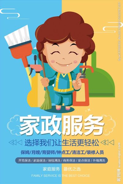 家电清洗安装