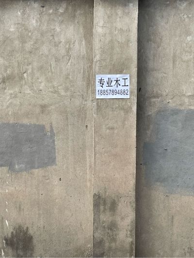 装修木工专业木工专业木工