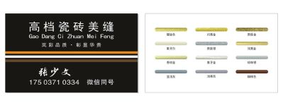 瓷砖美缝专业瓷砖美缝