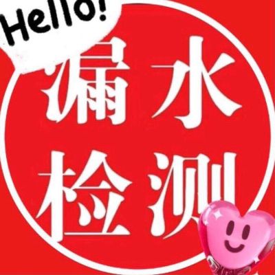 测漏水检测管道漏水