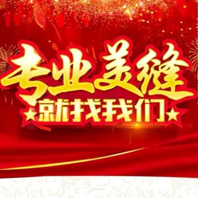 美缝专业瓷砖美缝保洁开荒
