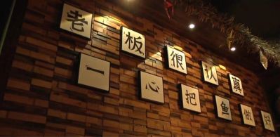 家庭商铺维修
