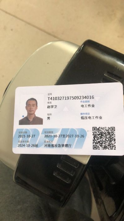 消防维修