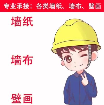 墙纸水点