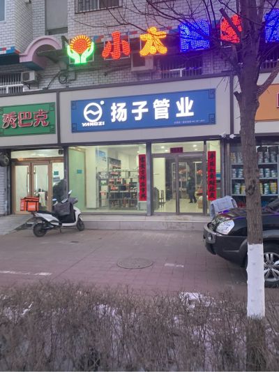 家装水电改造