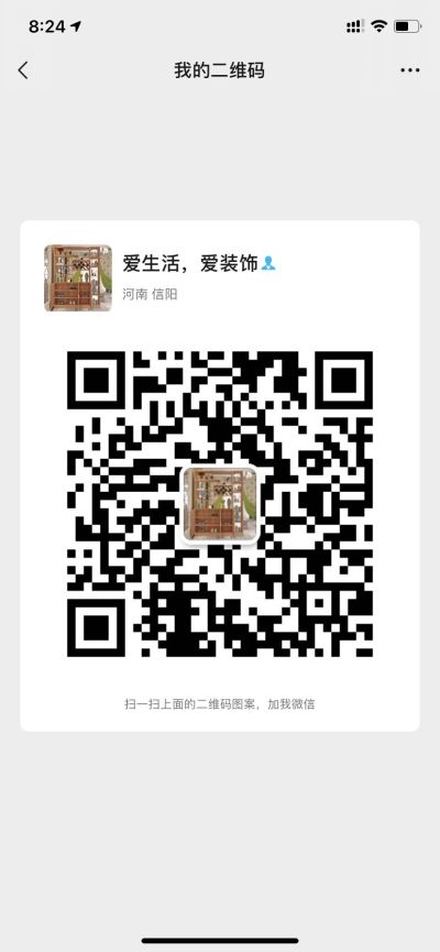 装修