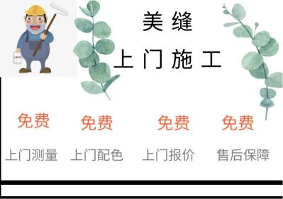 美缝打胶美缝施工