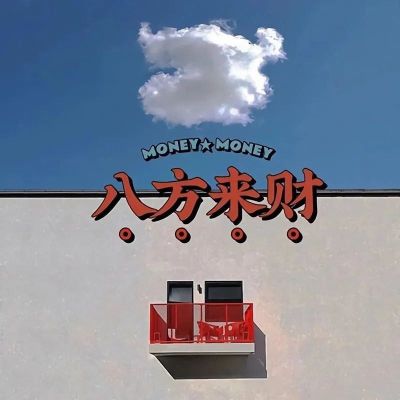 个体