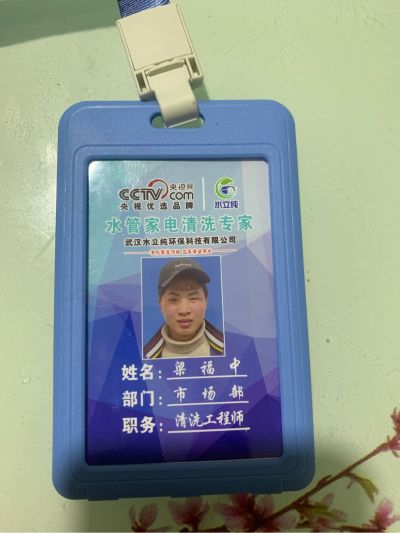 清洗家电管道