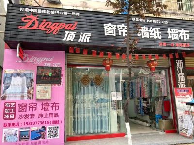 窗帘安装