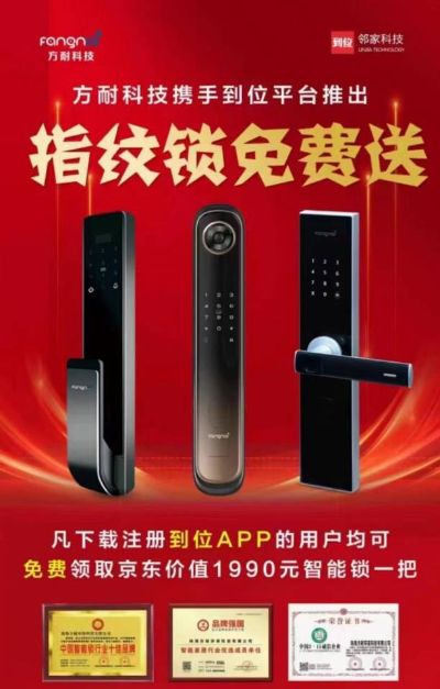 方耐
