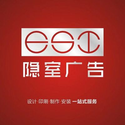 广告设计安装