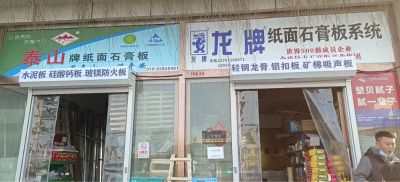 祥龙盛泰