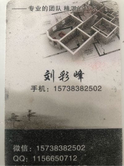 装修木工装修水电维修