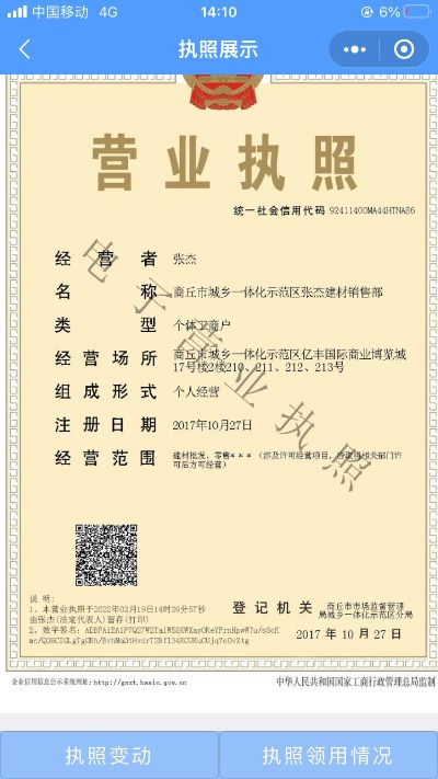 装修