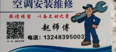 空调维修移机维修安装水电安装