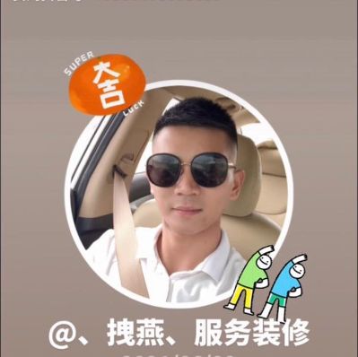 叶师傅无无无