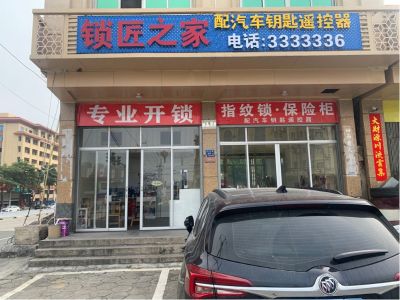 开锁修锁装锁