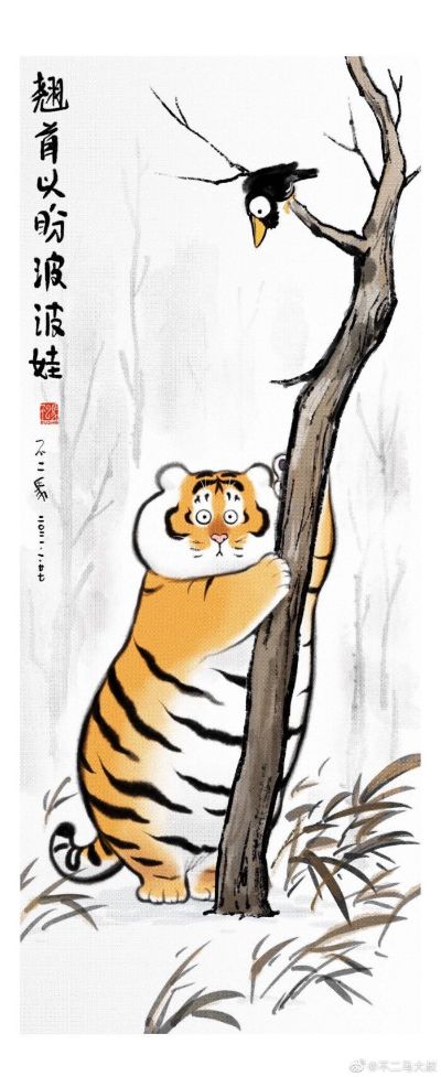 个体