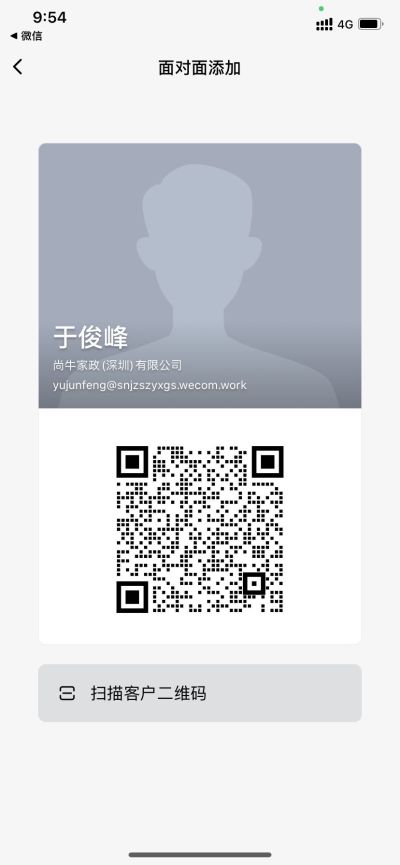 家电清洗