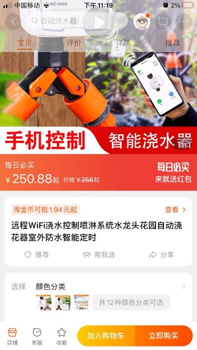 水电监控安装