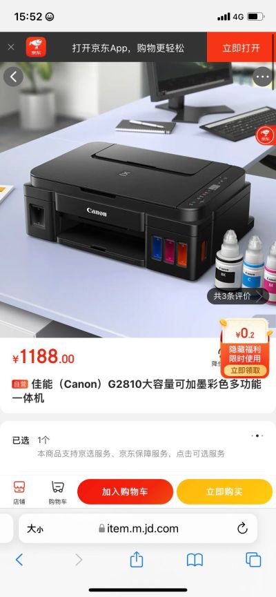 电脑监控打印