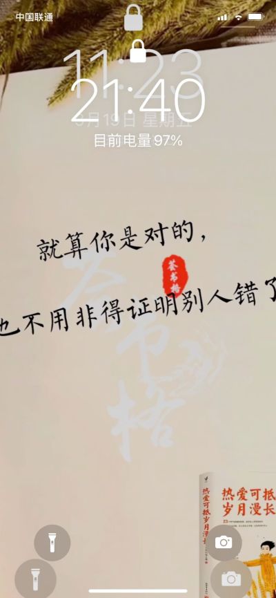 无安装