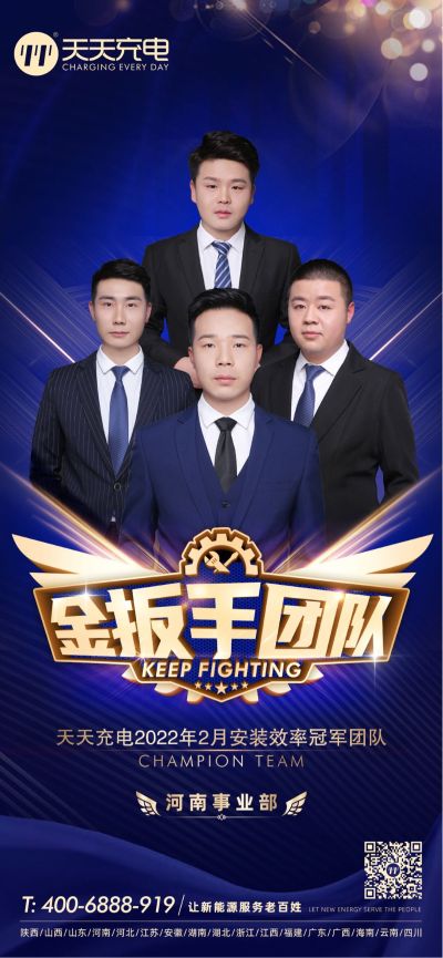 安装维修