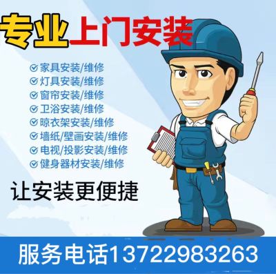 安装灯具