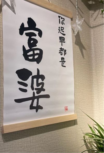 花艺