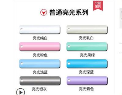 是否