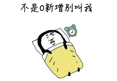 无