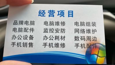 电脑维修监控维修手机维修打印复印维修