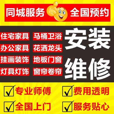 全屋定制安装