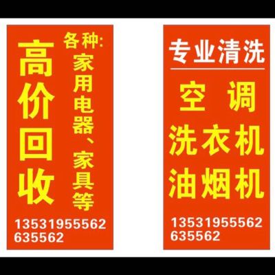 维修家用电器