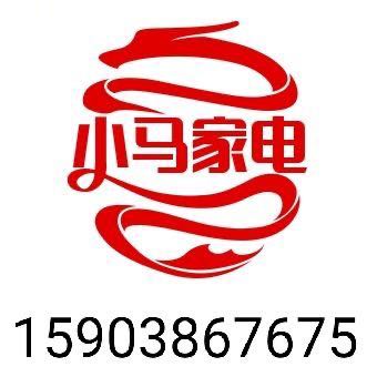 家电制冷维修家电制冷维修