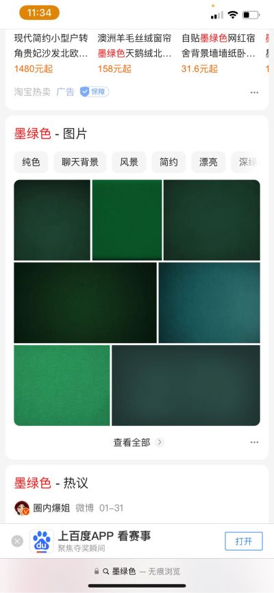 家装