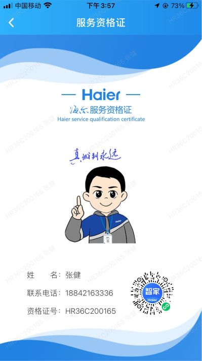 家电安装维修空调电视安装洗衣机热水器