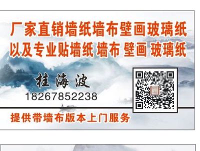 批发墙纸墙布