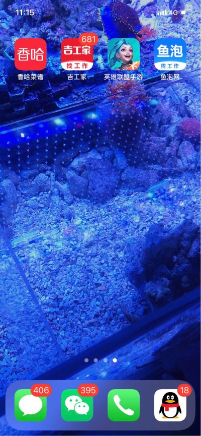 木工